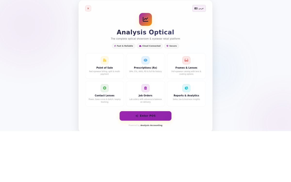 Insight Optical — screenshot 1